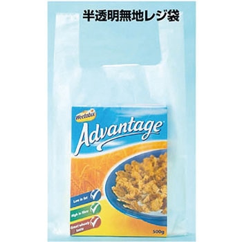 白無地&半透明レジ袋 半透明 アズワン