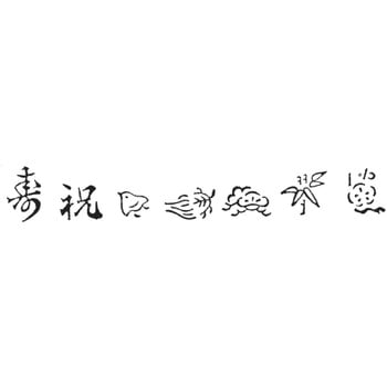 焼印 遠藤孝商店