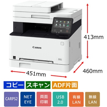 カラーレーザビームプリンタ複合機 Satera MF654Cdw Canon