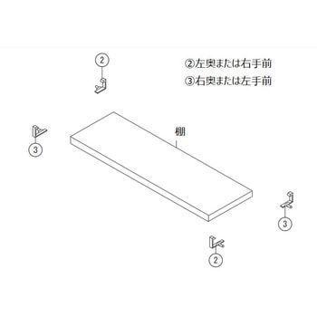 棚受け INAX(LIXIL)