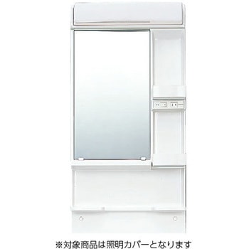 照明カバー INAX(LIXIL)