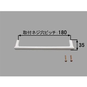 把手ビス付 INAX(LIXIL)