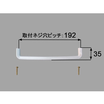 コの字取っ手 INAX(LIXIL)