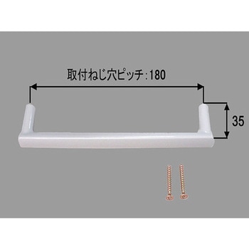 コの字型取っ手 INAX(LIXIL)