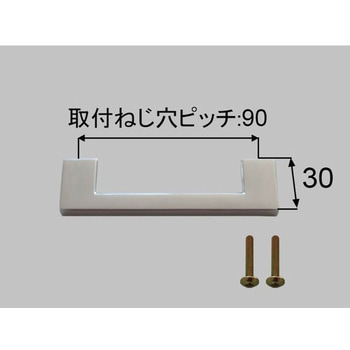 コの字型取っ手 INAX(LIXIL)