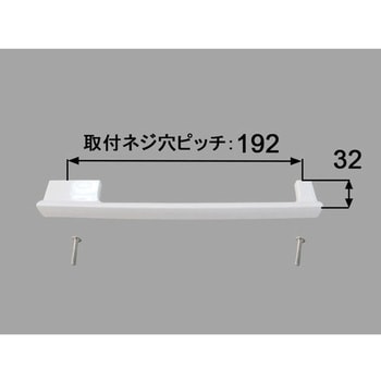 コの字型取っ手 INAX(LIXIL)