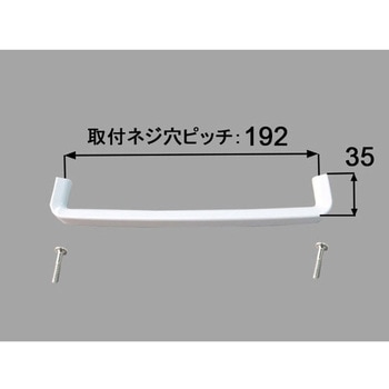 コの字取っ手 INAX(LIXIL)