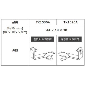 棚受け INAX(LIXIL)