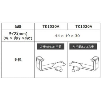 棚受け INAX(LIXIL)