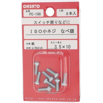 鉄/ユニクロメッキ(+) ナベ頭小ねじ 大里