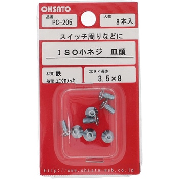鉄/ユニクロメッキ (+)皿小ねじ 大里