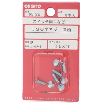 鉄/ユニクロメッキ (+)皿小ねじ 大里