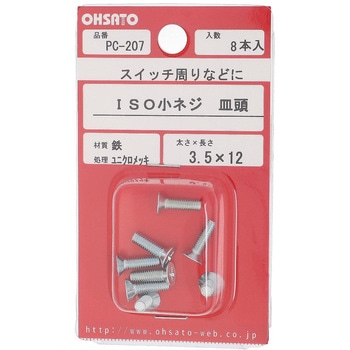 鉄/ユニクロメッキ (+)皿小ねじ 大里