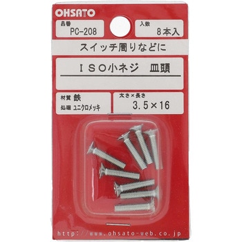 鉄/ユニクロメッキ (+)皿小ねじ 大里