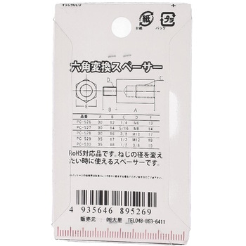 六角変換サポーター メスオス 大里