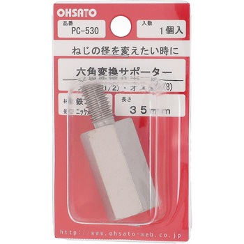 六角変換サポーター メスオス 大里
