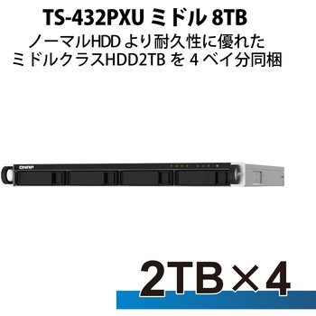 QNAP NAS 4ベイ TS432PXU 1Uラックマウント 3年保証 QNAP