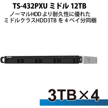 QNAP NAS 4ベイ TS432PXU 1Uラックマウント 3年保証 QNAP
