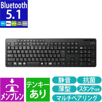 TK-FBM118SKBK キーボード ワイヤレス Bluetooth 無線 テンキー付き フルサイズ 静音 抗菌 エレコム メンブレン -  【通販モノタロウ】