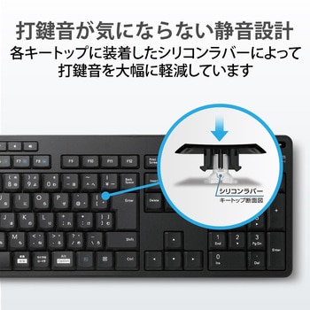 キーボード ワイヤレス Bluetooth 無線 メンブレン テンキー付き フルサイズ 静音 抗菌 エレコム