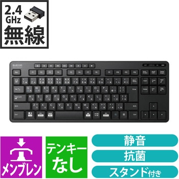 ワイヤレスキーボード USB接続 コンパクトキーボード 静音 抗菌 エレコム
