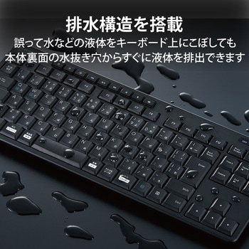 ワイヤレスキーボード USB接続 コンパクトキーボード 静音 抗菌 エレコム