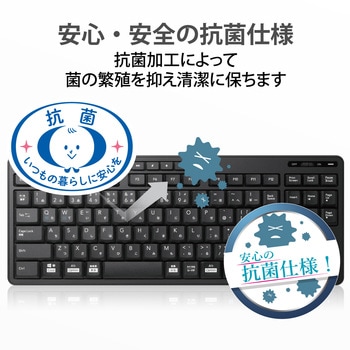 ワイヤレスキーボード USB接続 コンパクトキーボード 静音 抗菌 エレコム