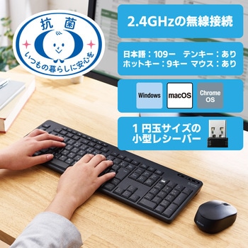 キーボード ワイヤレス マウス付き 無線 USB フルサイズ 静音 抗菌 エレコム