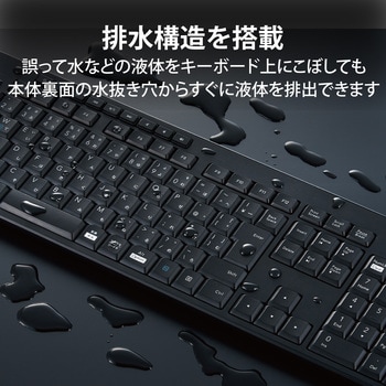 キーボード ワイヤレス マウス付き 無線 USB フルサイズ 静音 抗菌 エレコム