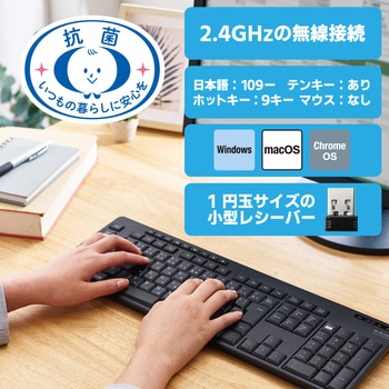 ワイヤレスキーボード USB接続 フルキーボード 静音 抗菌 エレコム