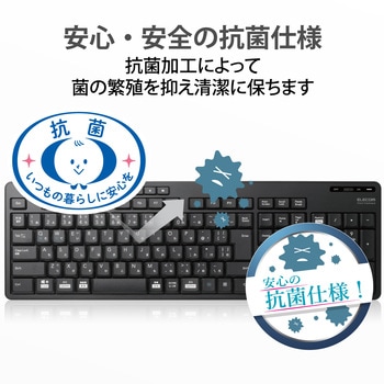 ワイヤレスキーボード USB接続 フルキーボード 静音 抗菌 エレコム