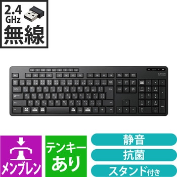 ワイヤレスキーボード USB接続 フルキーボード 静音 抗菌 エレコム