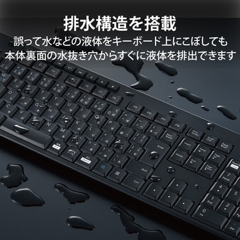 ワイヤレスキーボード USB接続 フルキーボード 静音 抗菌 エレコム