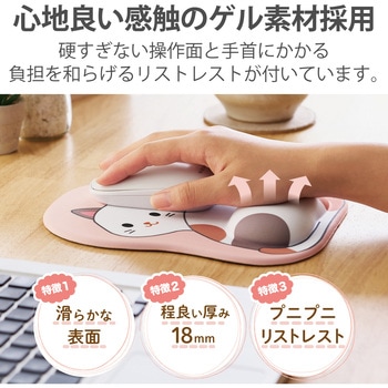 マウスパッド リストレスト付 ダイカット ウレタンゲル 手首への負担軽減 イラスト エレコム