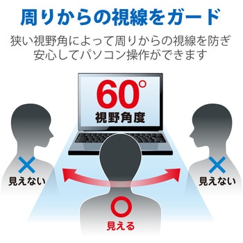 液晶保護フィルム Let’s note CF-RZシリーズ 10.1インチ のぞき見防止 プライバシーフィルター 抗菌 ブルーライトカット エレコム