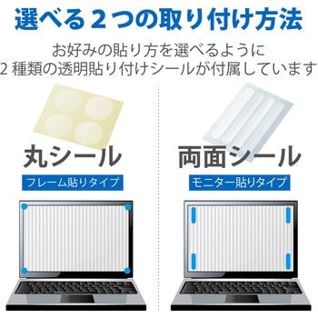 液晶保護フィルム Let’s note CF-RZシリーズ 10.1インチ のぞき見防止 プライバシーフィルター 抗菌 ブルーライトカット エレコム