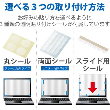 液晶保護フィルム Let’s note CF-SV CF-SZシリーズ 12.1インチ のぞき見防止 プライバシーフィルター 抗菌 ブルーライトカット エレコム
