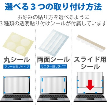 液晶保護フィルム Let’s note CF-LXシリーズ 14インチ のぞき見防止 プライバシーフィルター 抗菌 ブルーライトカット エレコム