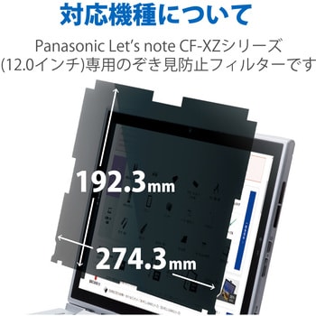 EF-PFKP05 液晶保護フィルム Let's note CF-XZシリーズ 12インチ