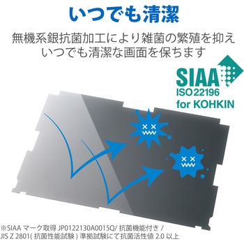 液晶保護フィルム Let’s note CF-XZシリーズ 12インチ のぞき見防止 プライバシーフィルター 抗菌 ブルーライトカット エレコム