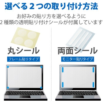 液晶保護フィルム Let’s note CF-XZシリーズ 12インチ のぞき見防止 プライバシーフィルター 抗菌 ブルーライトカット エレコム