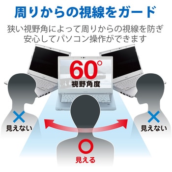 液晶保護フィルム Let’s note CF-LVシリーズ 14インチ のぞき見防止 プライバシーフィルター 抗菌 ブルーライトカット エレコム