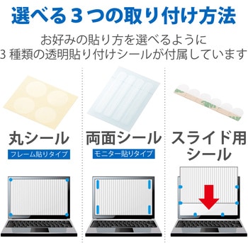 液晶保護フィルム Let’s note CF-LVシリーズ 14インチ のぞき見防止 プライバシーフィルター 抗菌 ブルーライトカット エレコム