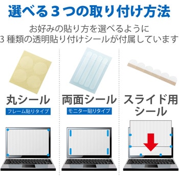液晶保護フィルム Let’s note CF-FVシリーズ 14インチ のぞき見防止 プライバシーフィルター 抗菌 ブルーライトカット エレコム