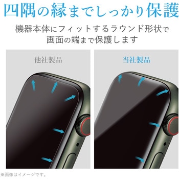 アップルウォッチ シーズン7 フィルム 指紋防止 衝撃吸収 高透明 エレコム