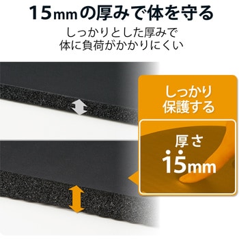 トレーニングマット 厚さ15mm 滑り止め付 壁掛け収納 エレコムヘルスケア