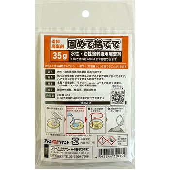 アトムハウスペイント 油性池用塗料0.7L 黒 4缶セット：buckteeth shop