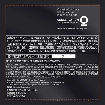 スターバックス(R)ラテマキアート ネスカフェ ドルチェ グスト 専用カプセル 12P ネスレ