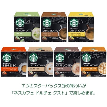 スターバックス(R) 抹茶ラテ ネスカフェ ドルチェ グスト専用カプセル 12P