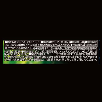 ネスカフェ エクセラ つめかえ用袋 120g ネスレ